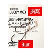 Джиг-головки волф. LJ кр. Decoy MG-3 №6/белый/вес 0,48 гр.
