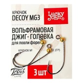 Джиг-головки волф. LJ кр. Decoy MG-3 №4/золото/вес 0,41 гр.