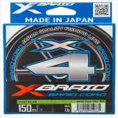 Плетеный шнур YGK X-BRAID BRAID CORD X4 150m-0.3/0,094 mm 6lb