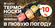 Термо -10%