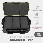 Комплект TROUT-ARENA Vip (Вип)