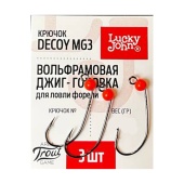 Джиг-головки волф. LJ кр. Decoy MG-3 №4/оранжевый/вес 0,94 гр.