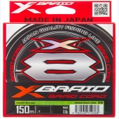 Плетеный шнур YGK X-BRAID BRAID CORD X8 150m-0.3/0,094 mm 8lb