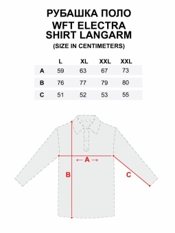 Рубашка WFT Electra SHIRT LANGARM 03 р.XXL