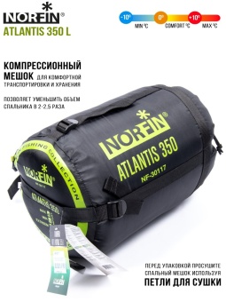 Мешок-кокон спальный Norfin ATLANTIS 350 L