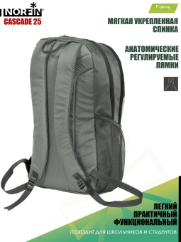 Рюкзак Norfin CASCADE 25 NF