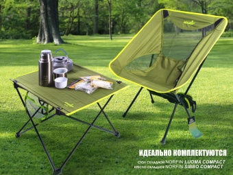 Кресло складное Norfin SIBBO COMPACT NF