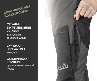 Штаны Norfin ADVENTURE FLEXI 03 р.L
