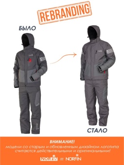 Костюм демисезон. Norfin MIRAGE 04 р.XL